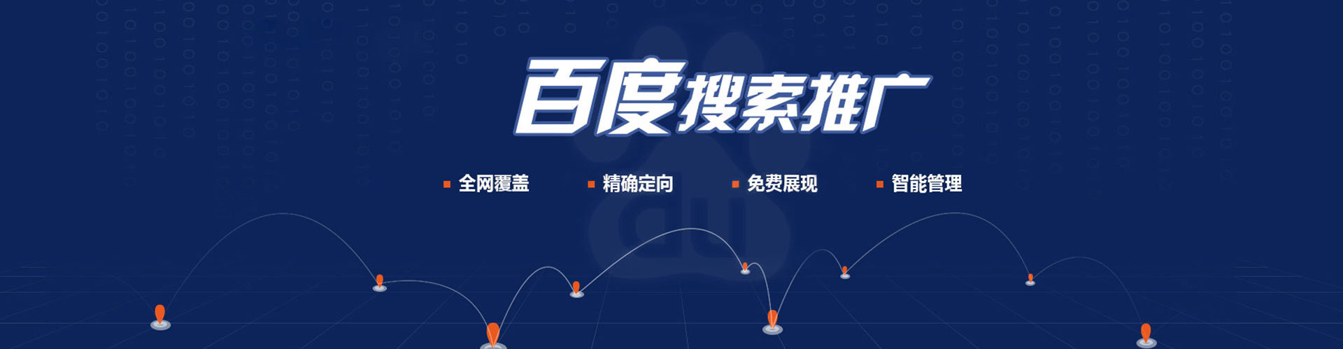 夏津信息流竞价